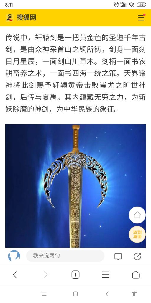 隔壁轩辕剑7的轩辕剑怎么有点眼熟