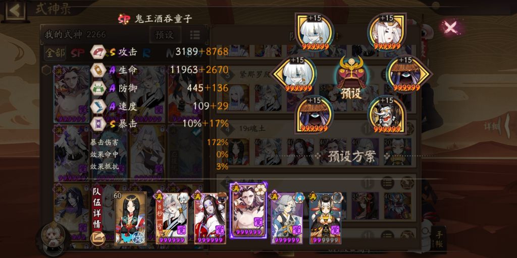 求大佬看一下我的双烬面板,为什么一直不能18秒