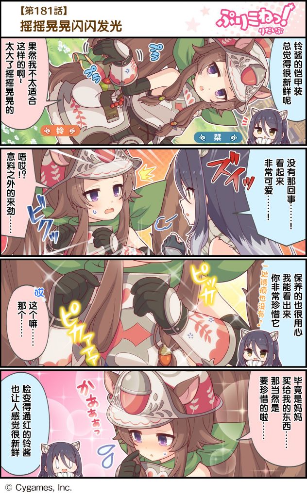 [杂谈]有人知道这个栞栞的表情是出自四格漫画第几话吗?