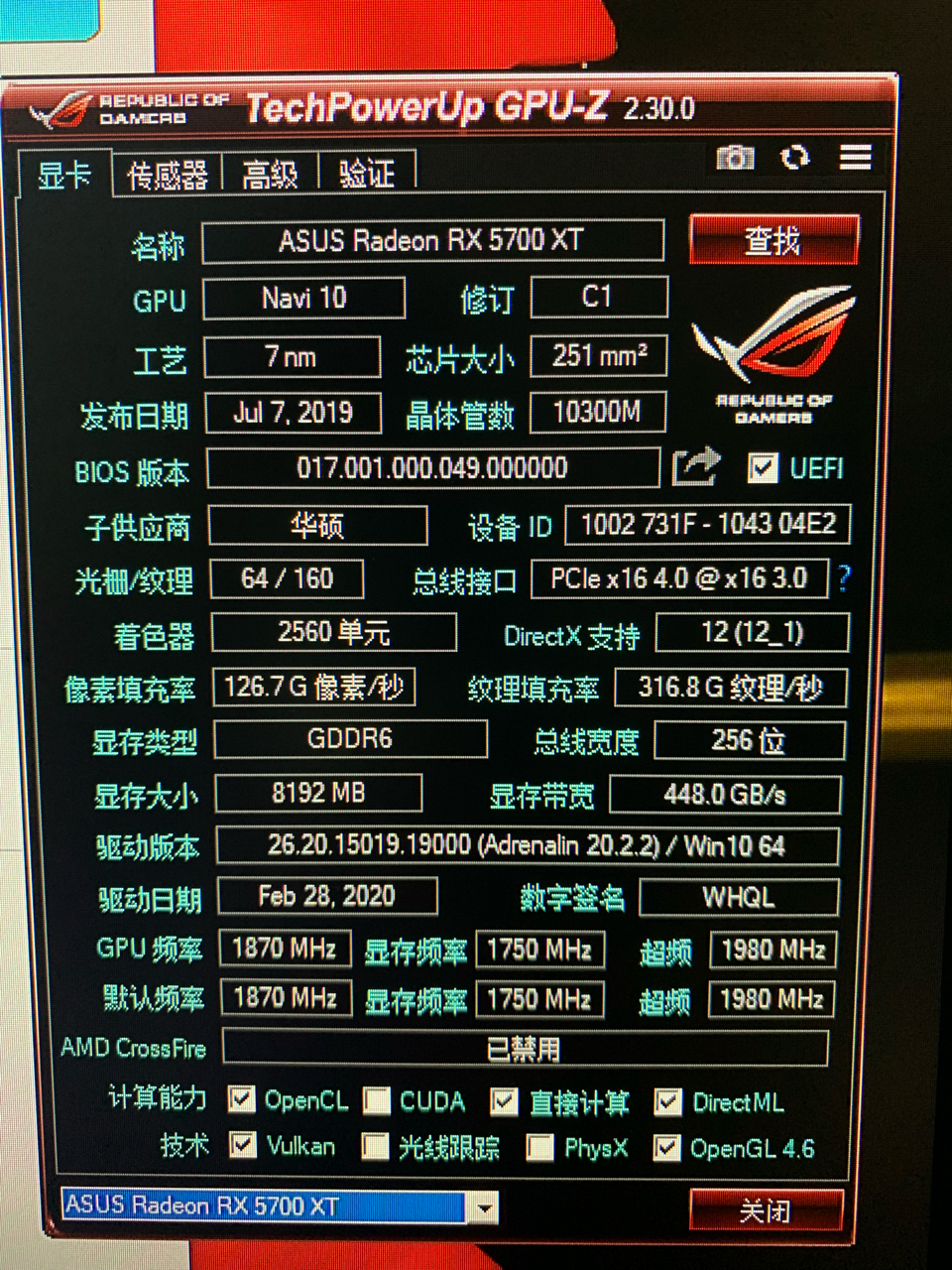 电脑硬件出售amd速龙4760kmatx板u套华硕rog猛禽5700xt一堆淘汰破烂