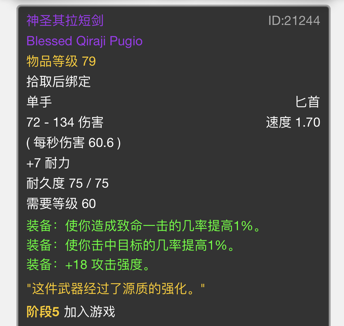 删帖了好好的装备讨论老有人进来喷人