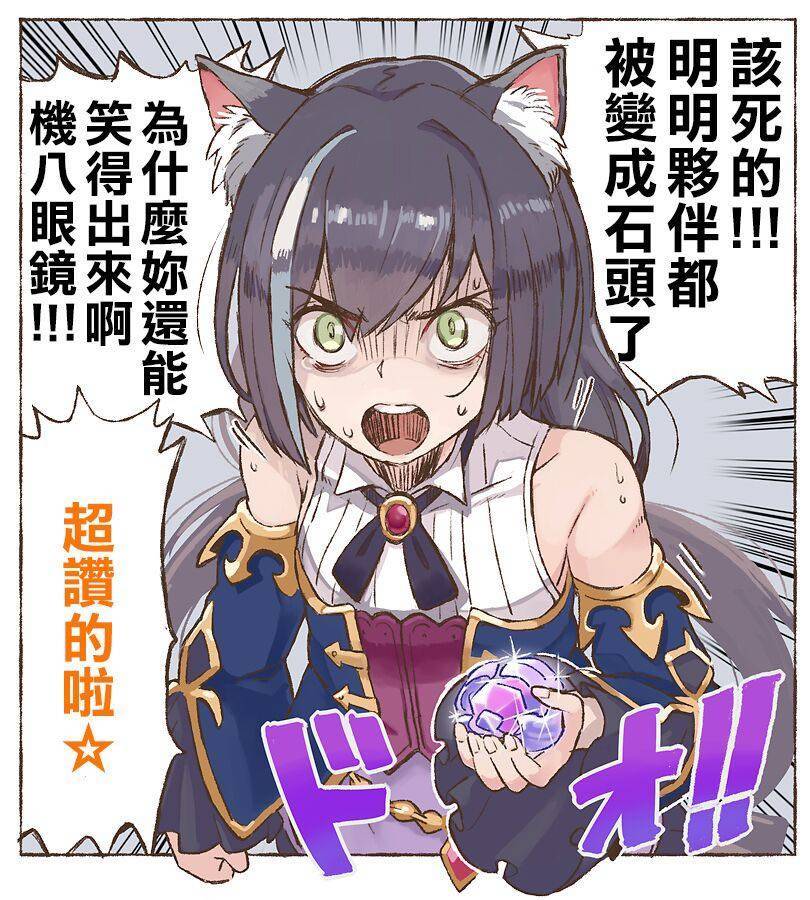 [兰德索尔广场]绿色恶魔什么来历