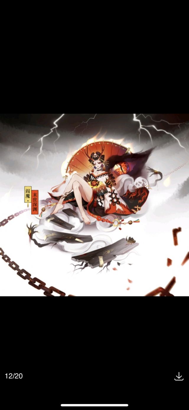 [百绘罗衣水]阎魔这个我可