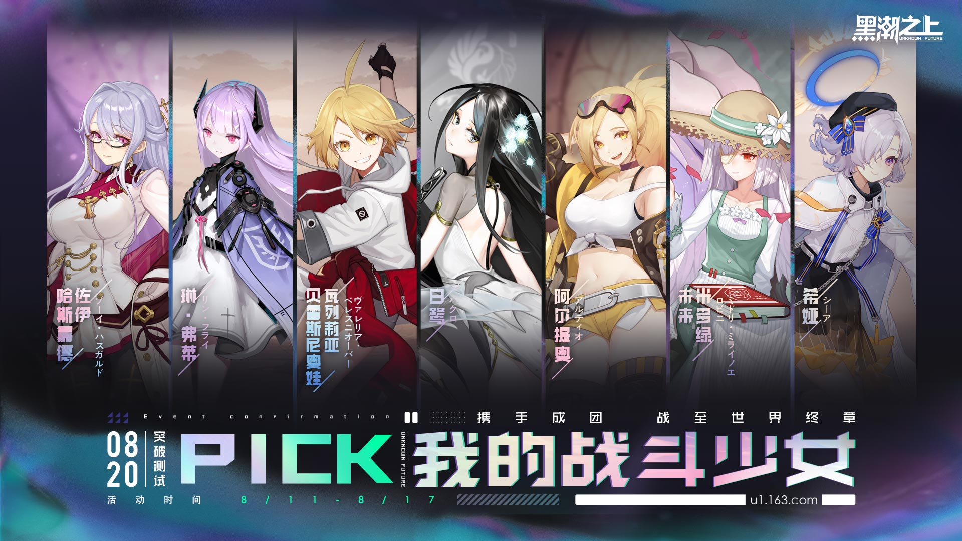 活动黑潮之上突破测试nga发码活动应援我的战斗少女内有周边抽奖