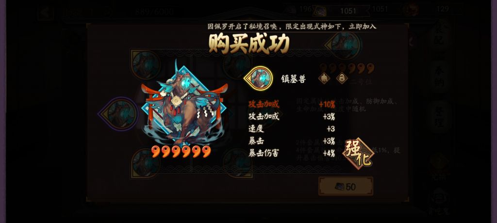 49镇墓兽云外镜成了有人收这号吗?