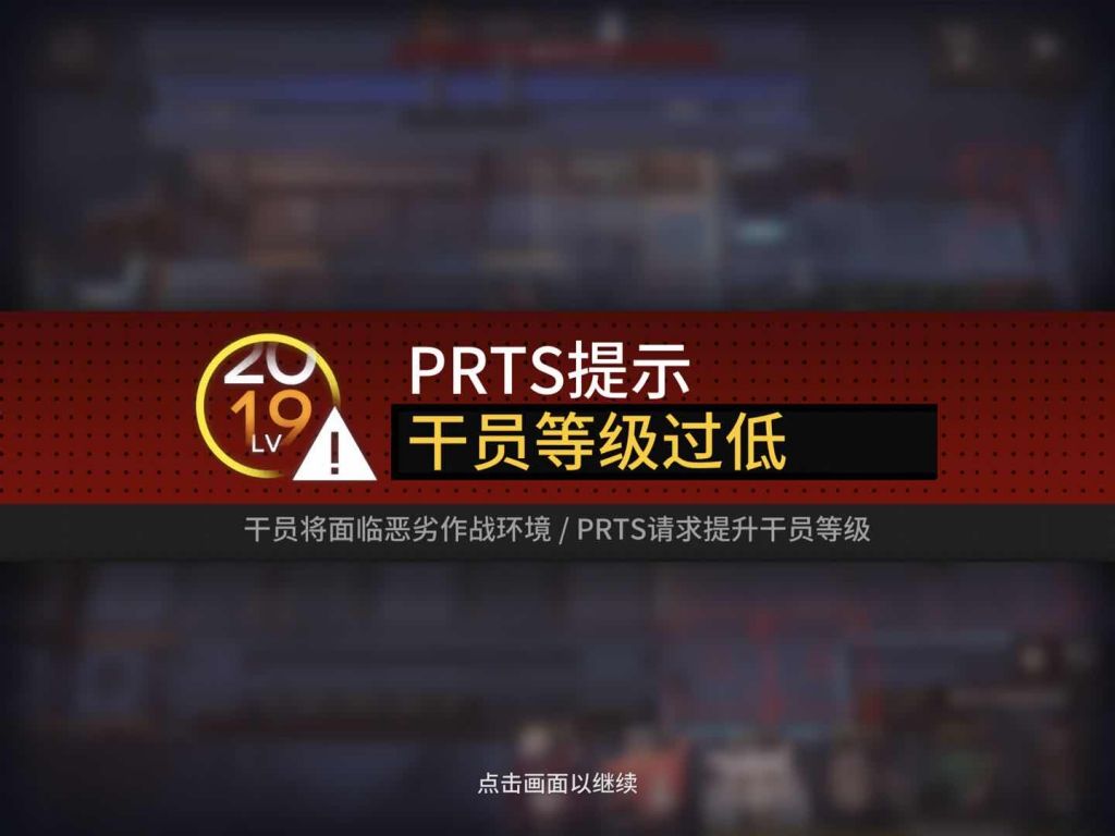 侠客氵原来等级不够通关失败时左边会显示数字啊