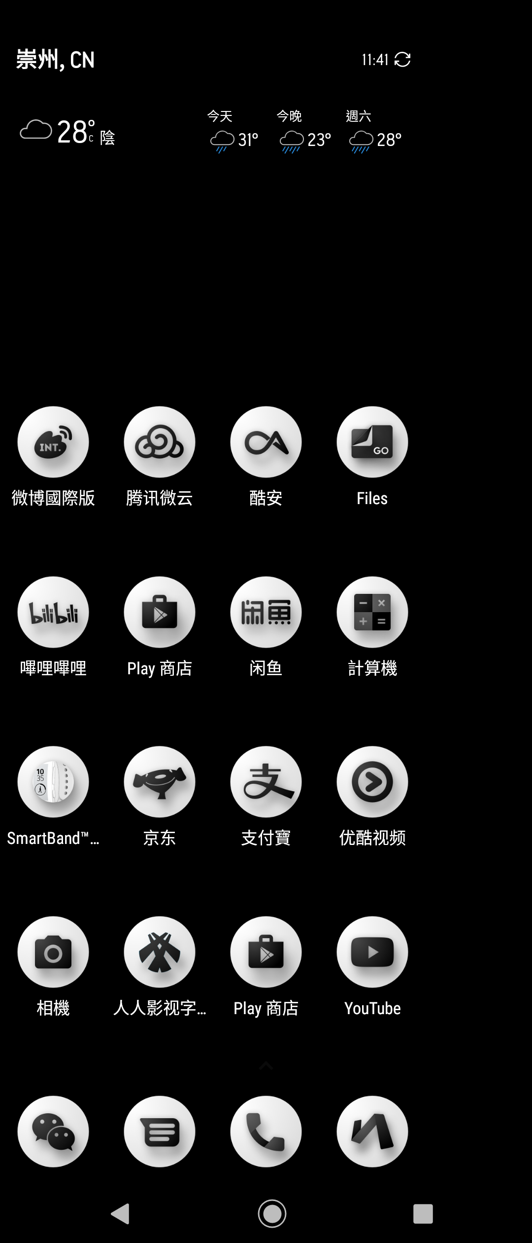 黑白图标加壁纸会很省电吗