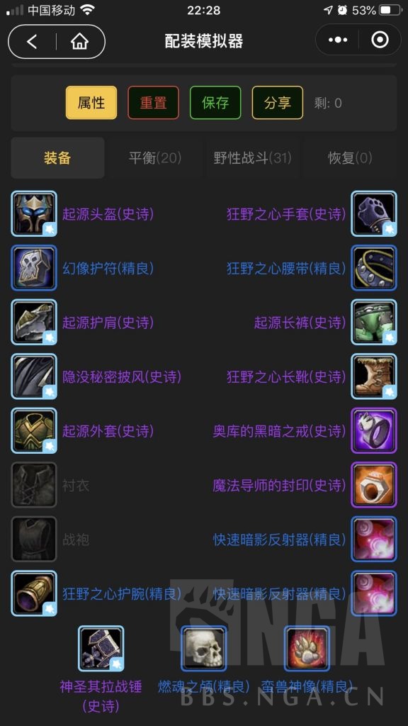 话说德鲁伊有没有可能在t2.5四件套 t0.