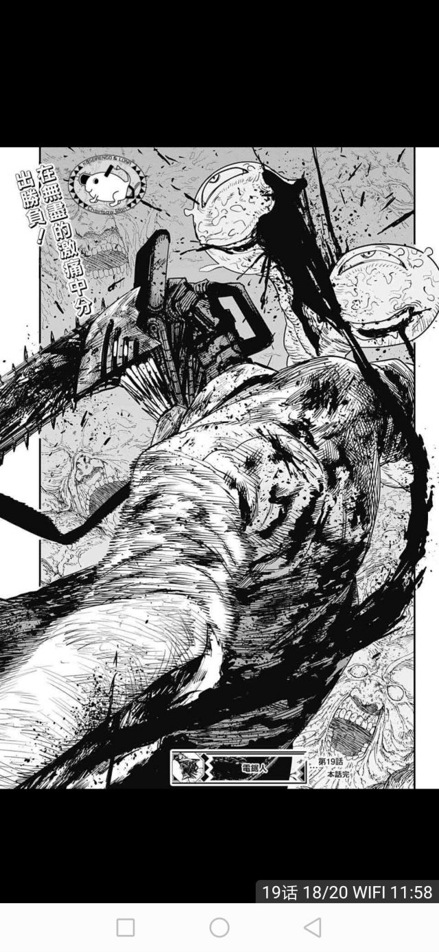 炎拳和电锯人是因为哪些因素让人无法自拔?