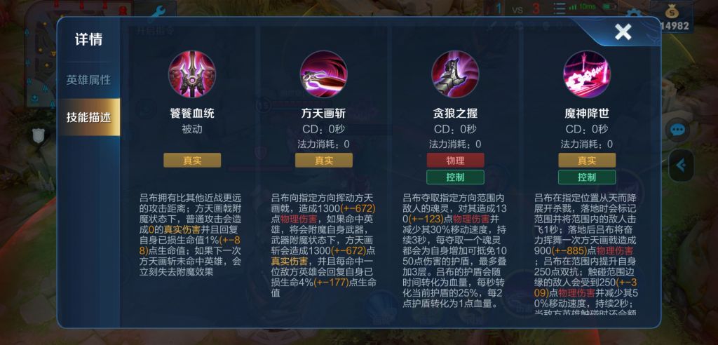 各属性理因设定上限值与下限值