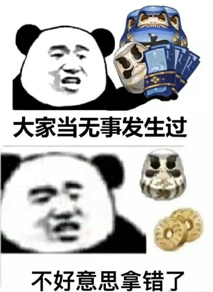 想要一点阴阳师表情包
