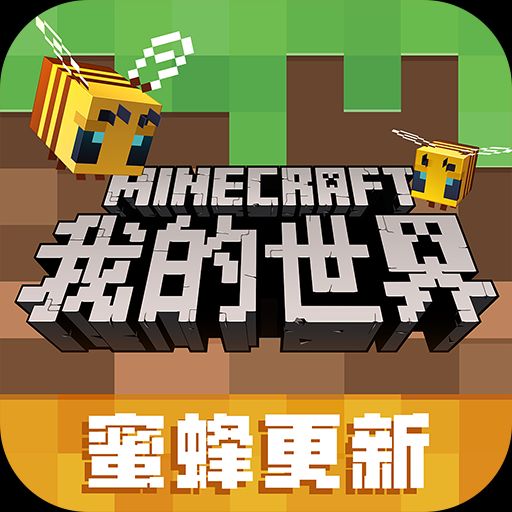 不知道什么时候的瓜创造与魔法应用图标碰瓷我的世界