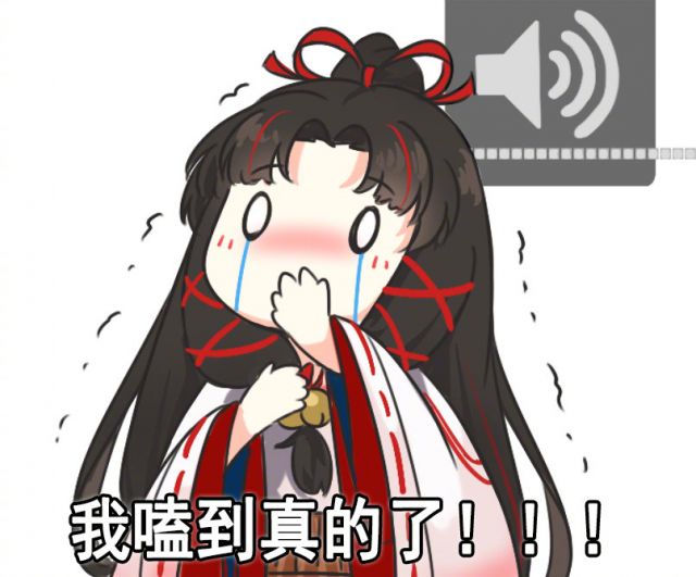 破势氵请问b站的缘结神表情包哪位大佬有解包出来没好可爱好想要