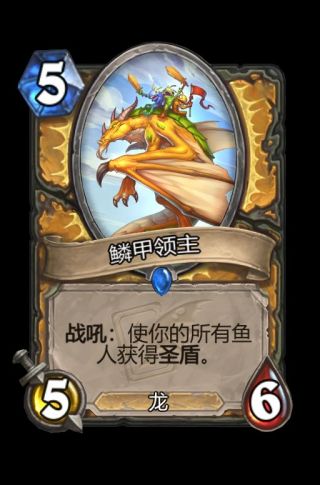 既然巨壳龙没了鳞甲领主是不是可以考虑一哈