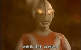 所以就有了杰克对着赛文说"谢谢你,泰罗"的场面 …… [原帖] uid:3818