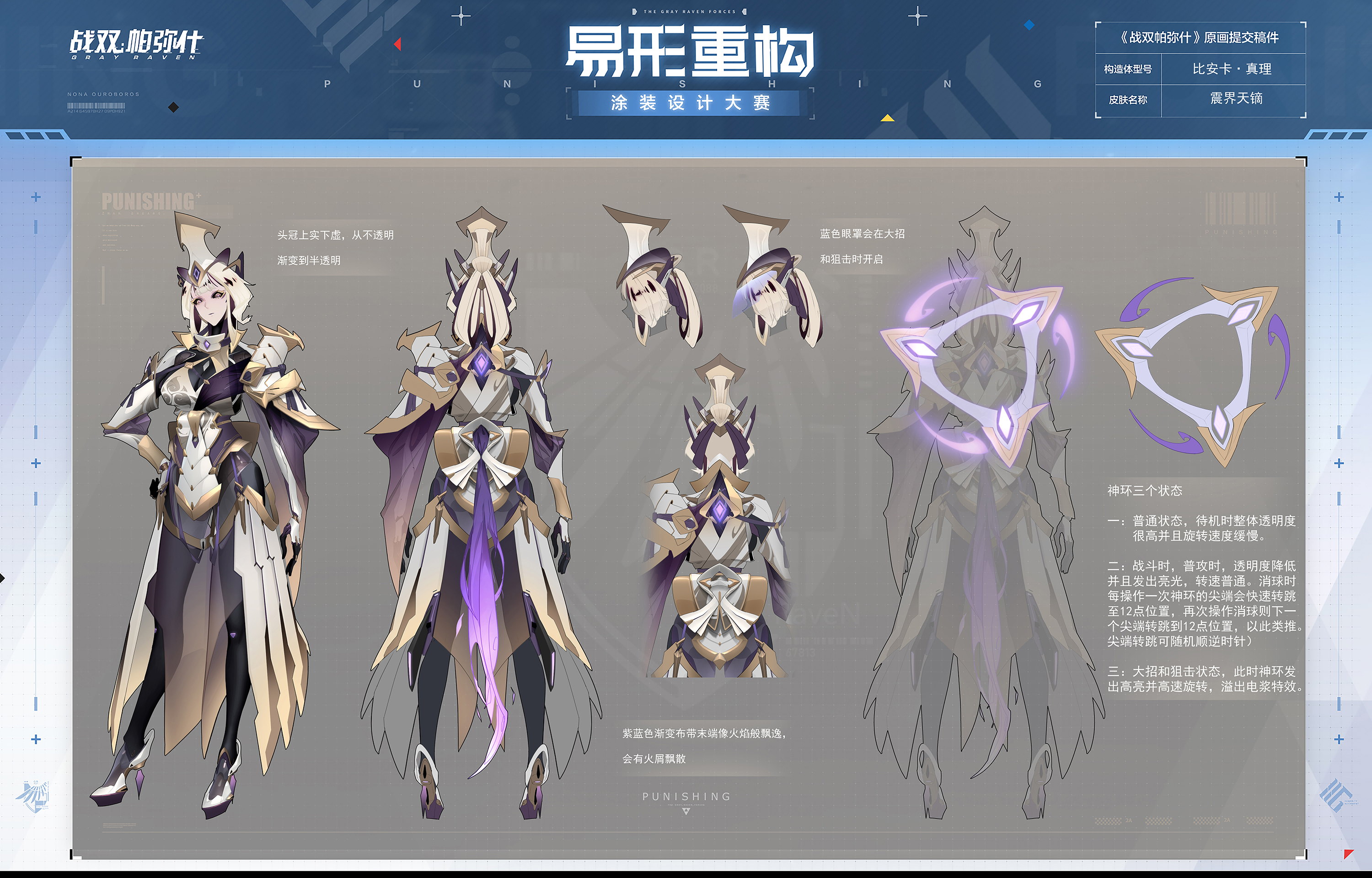 涂装比赛氵做了比安卡真理的皮肤欢迎围观