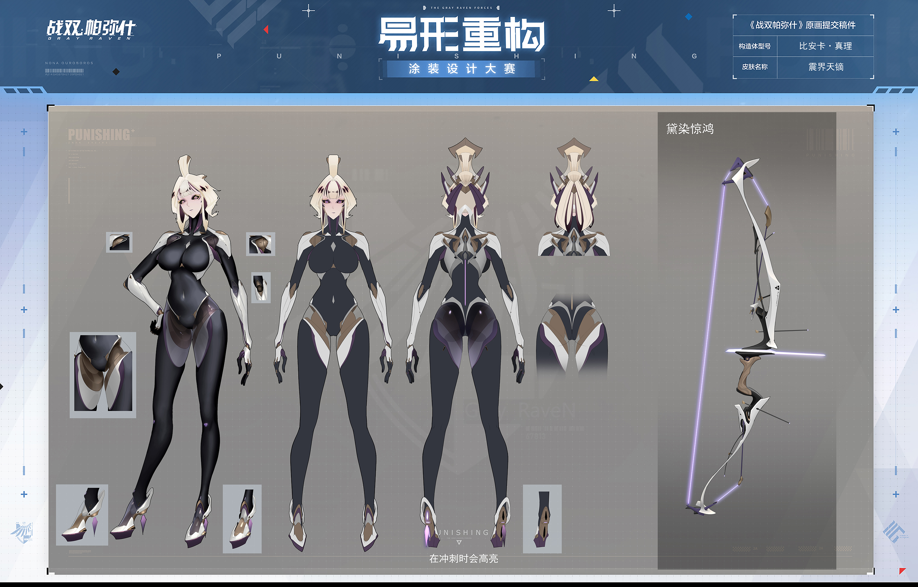 [涂装比赛氵] 做了比安卡-真理的皮肤~欢迎围观