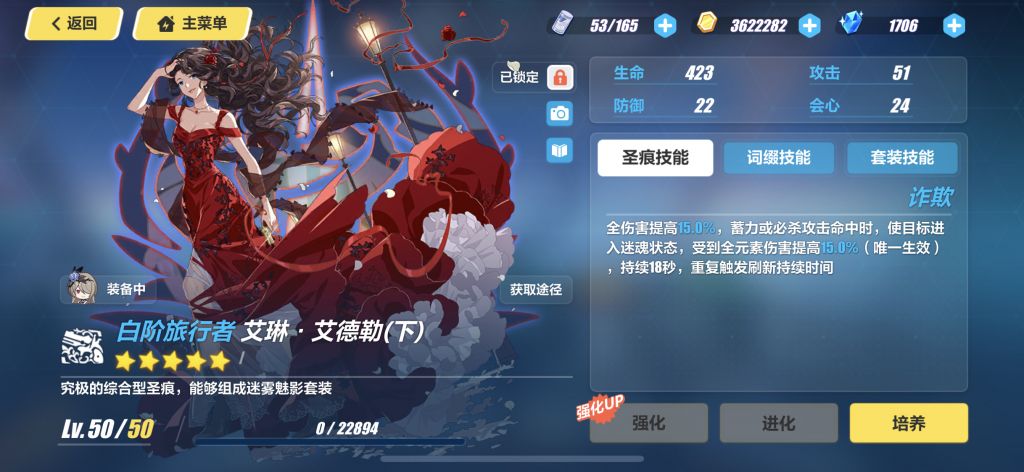 圣痕氵关于艾琳下