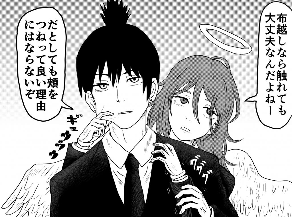 求一下电锯人秋和天使的那张(同人?)图