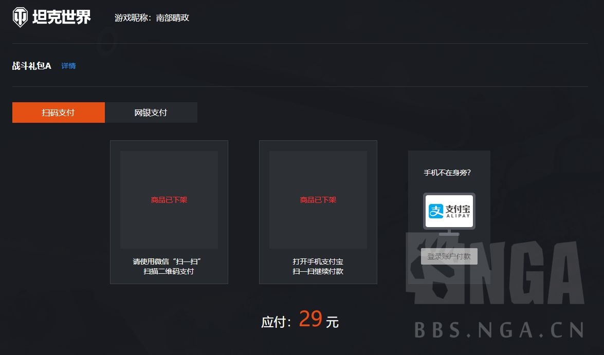 商城全部东西点了购买后,全部已下架,不知道何因.