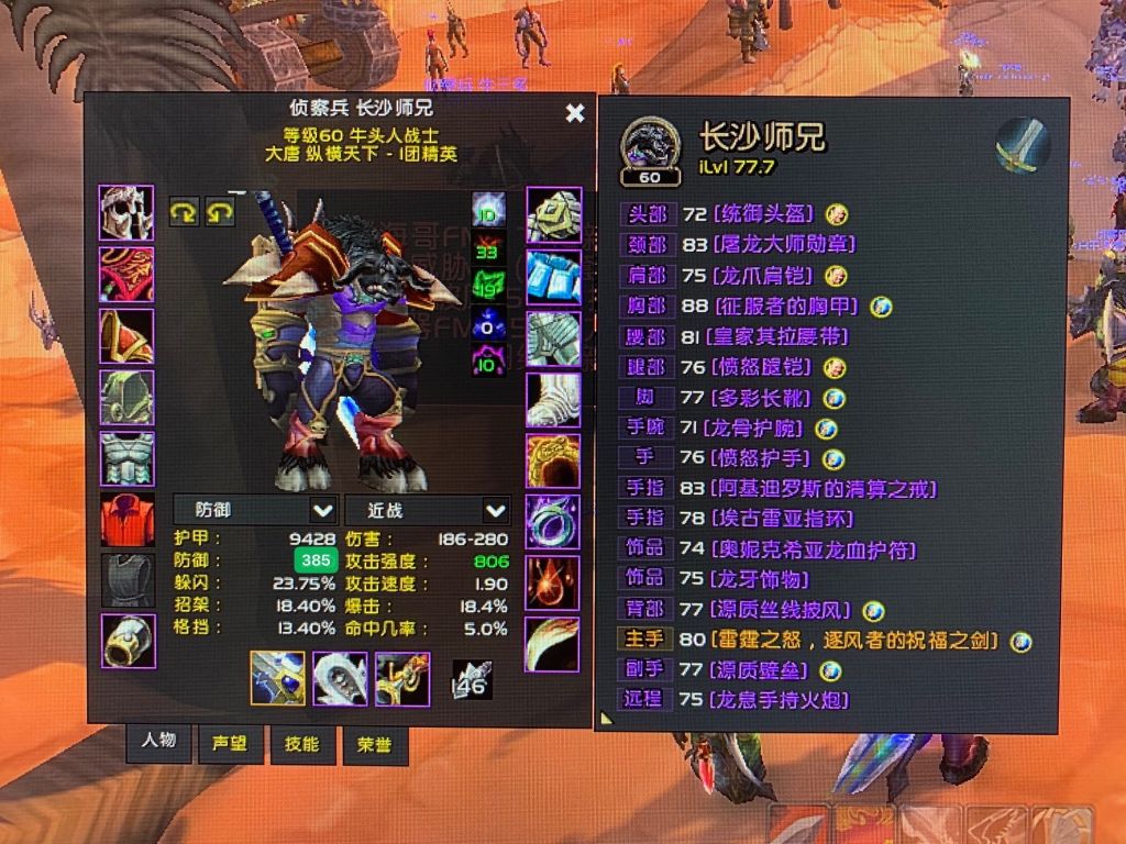 [杂谈]战士跟贼的t2.5套感觉是最优秀的