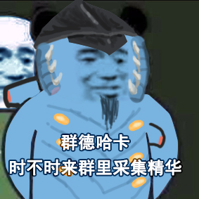 无内鬼求点阿姓指挥官表情包