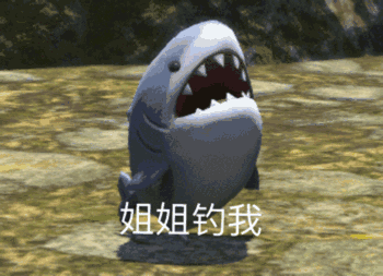 (氵)还有没有这个鲨鱼的表情包?摩多摩多!