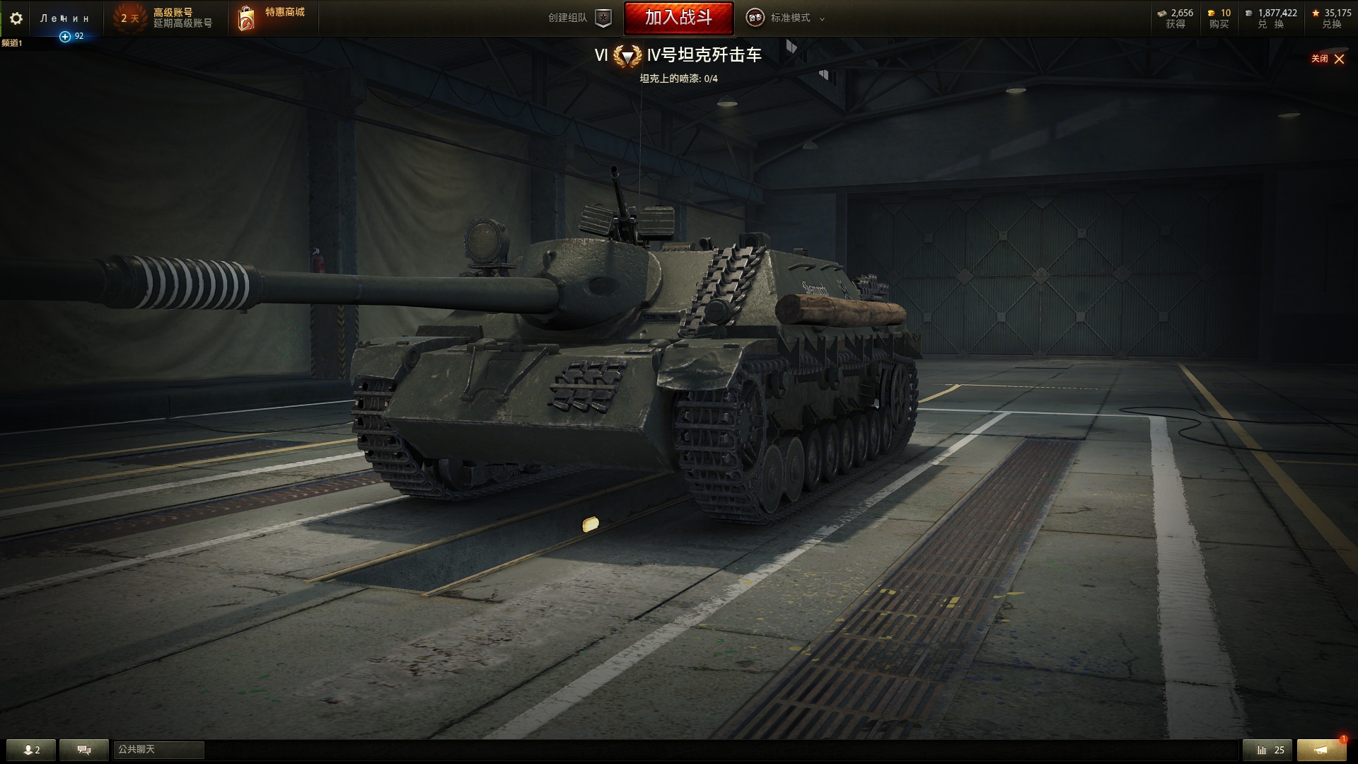 0][涂装][架空] 东德的四号坦克歼击车现代化改型 |by假莱茵_rnm_b_wt