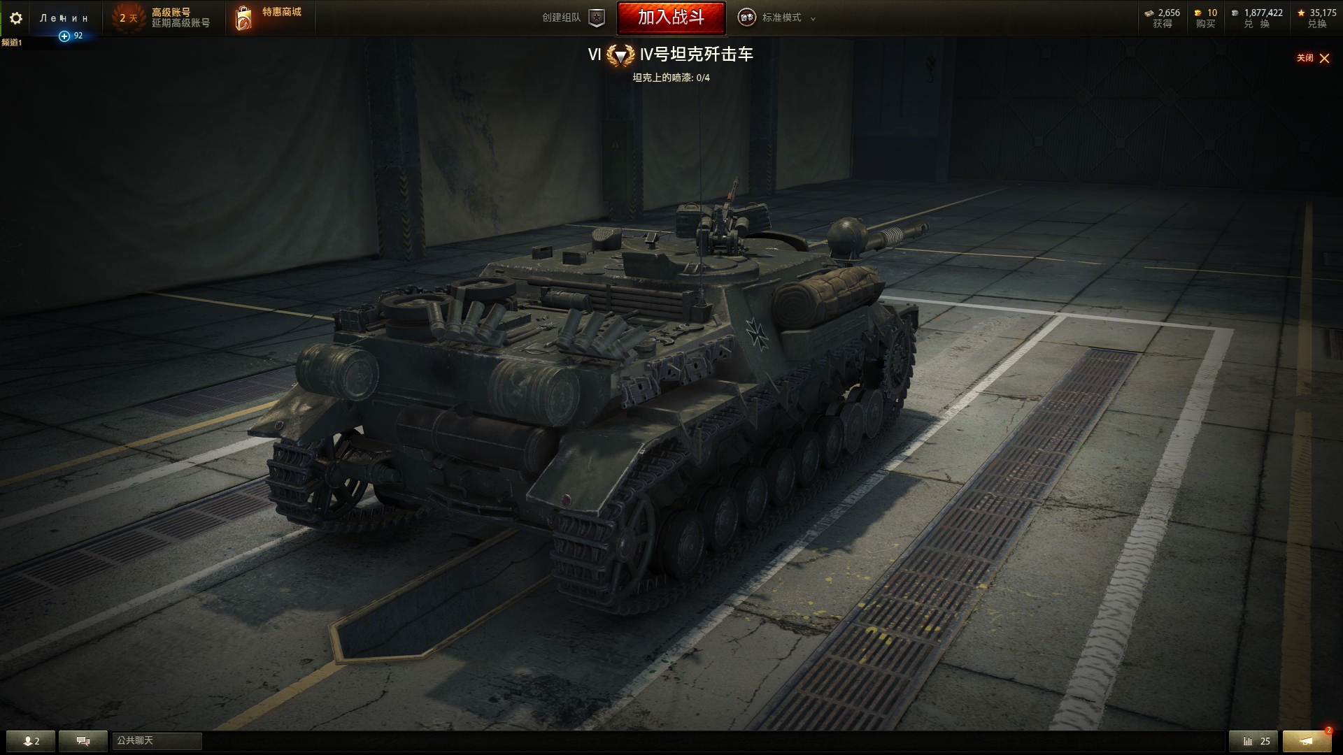 0][涂装][架空] 东德的四号坦克歼击车现代化改型 |by假莱茵_rnm_b_wt