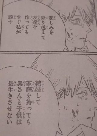 电锯人82话情报