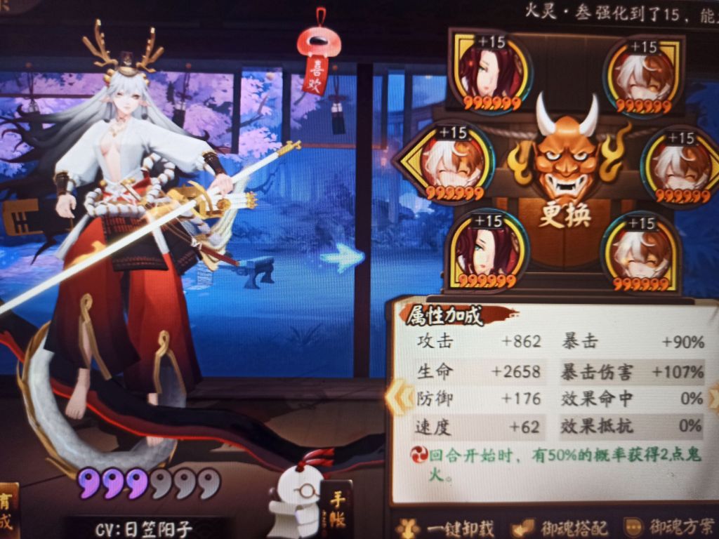 大佬们请问铃鹿御前pvp御魂怎么带呀