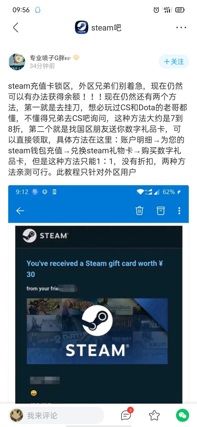 steam如何购买锁国区游戏