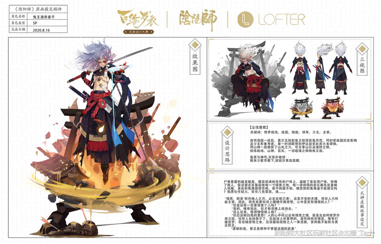 这个鬼吞的皮肤感觉很好百绘罗衣