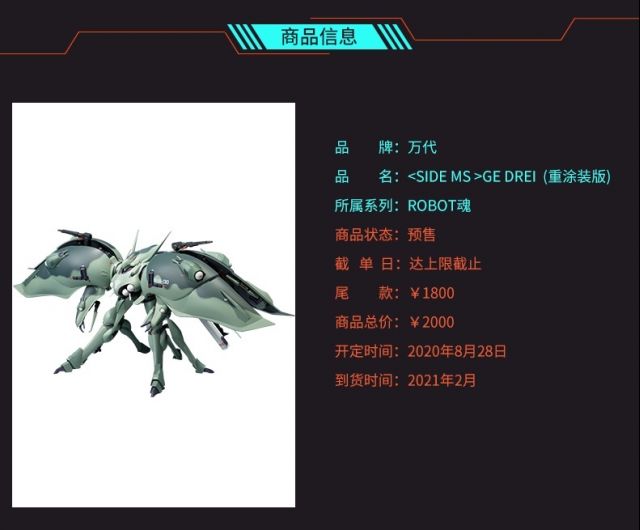 [新闻资讯] 万代 x 王者荣耀 robot魂 零号赤焰孙悟空