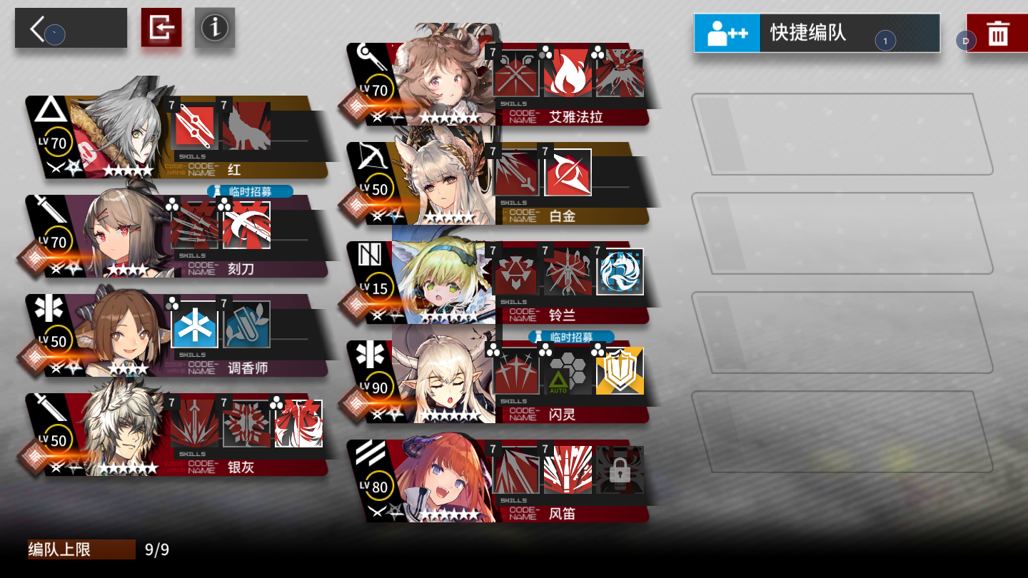 [肉鸽相关]说起来肉鸽的编队界面可以切技能好方便,将来可能会适用到