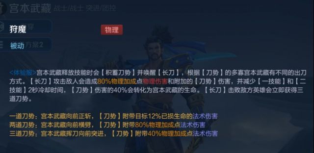 王者荣耀 爆料与情报合集 宫本重做技能介绍http/www.bilibili.