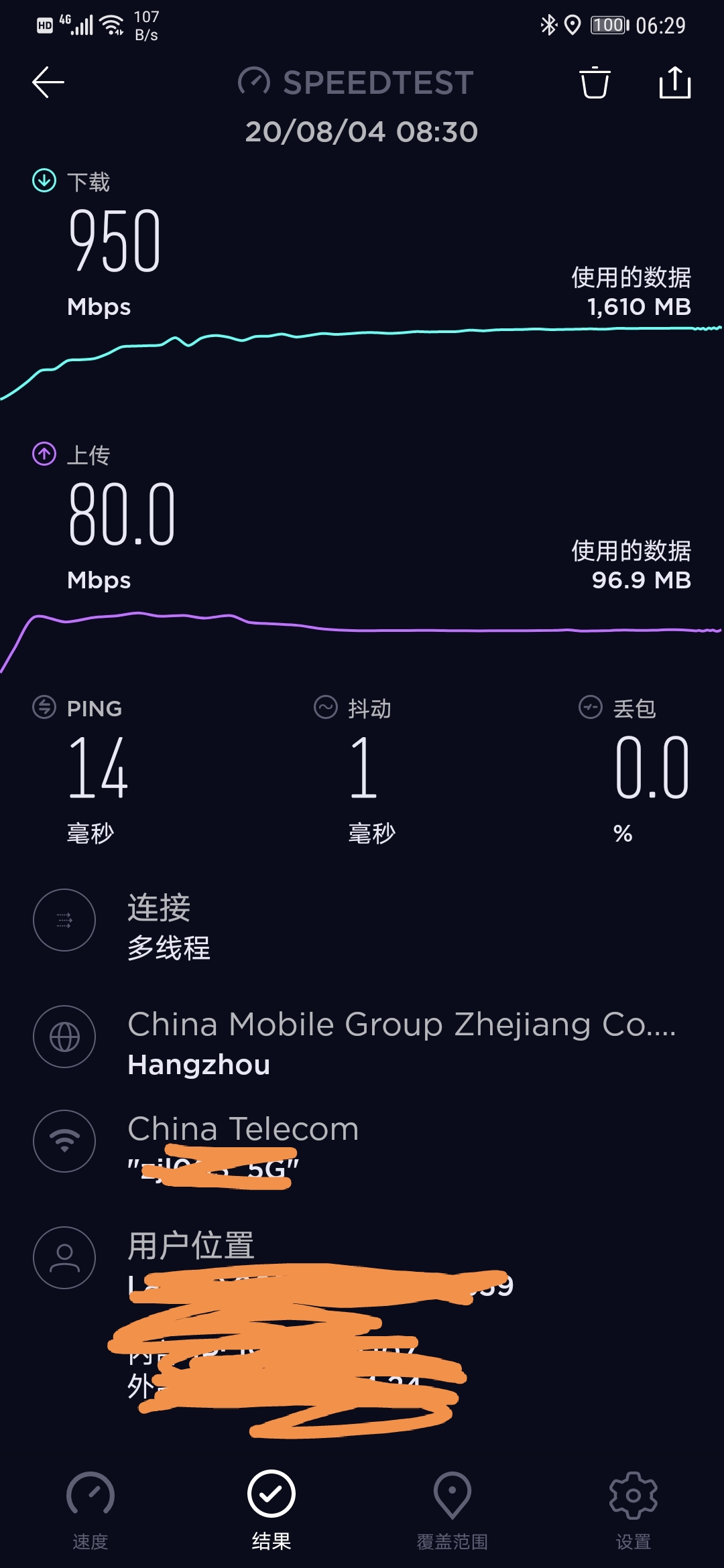 有人能无线跑满千兆的吗?(940m也好)