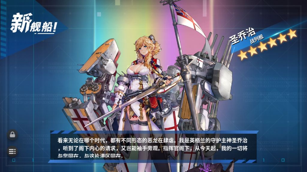 求未改造圣乔治的new图!