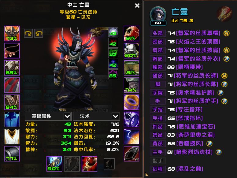 法师t2.5没有必要拿了