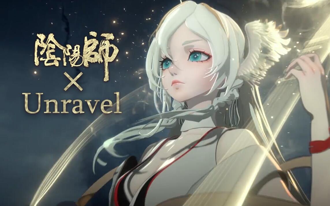 你听过紧那罗唱unravel吗