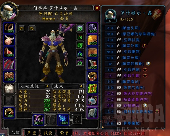 法师t0.5 60年代最帅套装!邮差套!下一个目标铁纹套装!