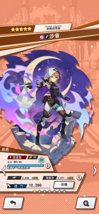 沙音怎么到10300战力啊