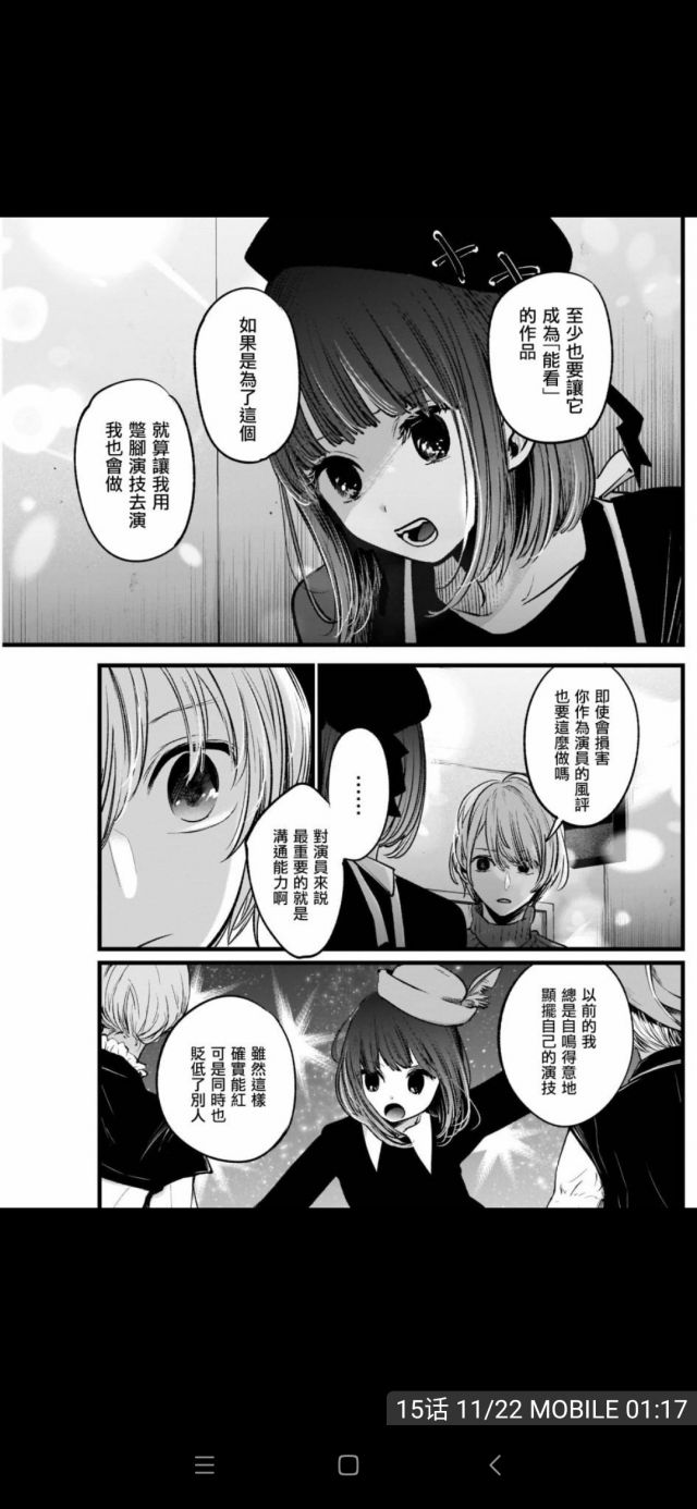 我单推的女孩—有马加奈