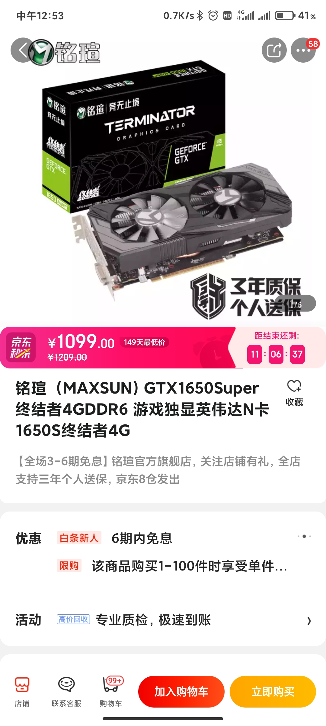 1650s铭瑄终结者和华硕tuf买哪个差价100频率不同