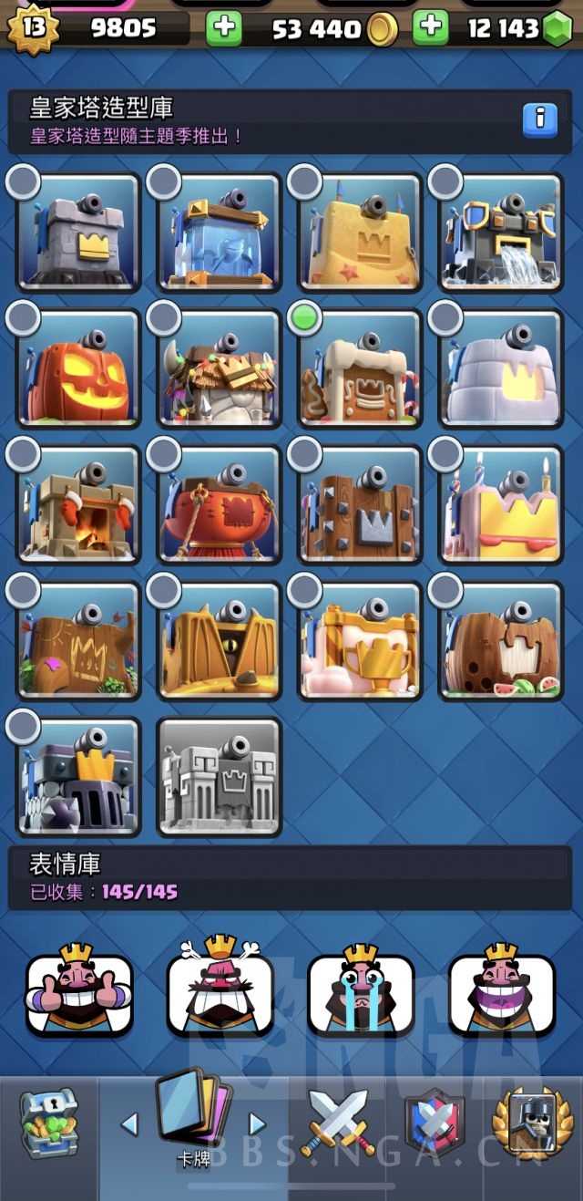 部落冲突:皇室战争 现在总共有几个塔皮肤呀?会出复刻吗?