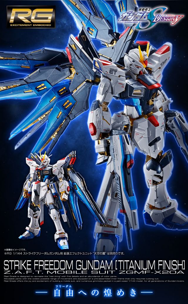 [新闻资讯] pb限定 rg 1/144 强袭自由高达[钛电镀版] nga玩家社区