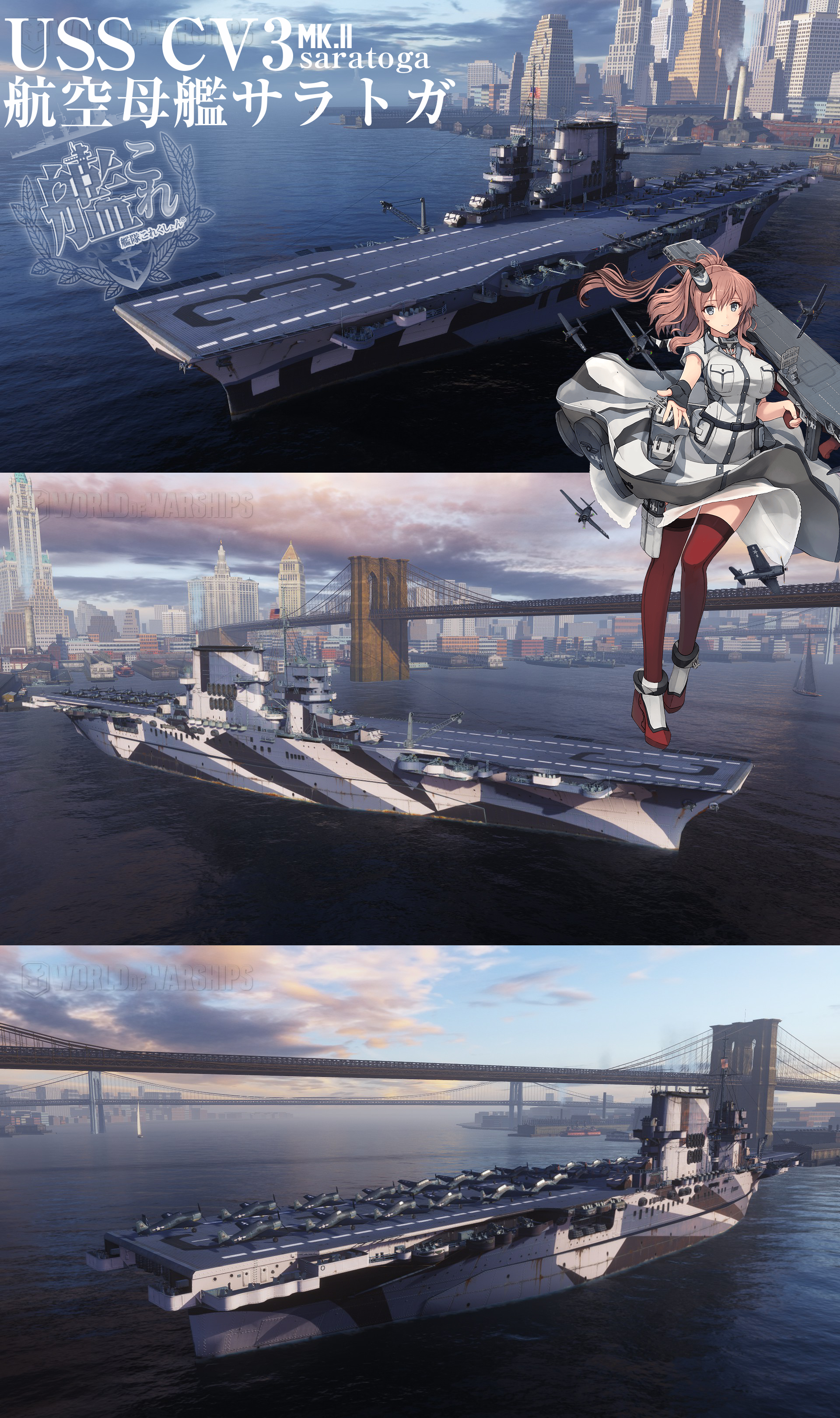 战舰涂装mod列克星敦舰c萨拉托加配色历史涂装