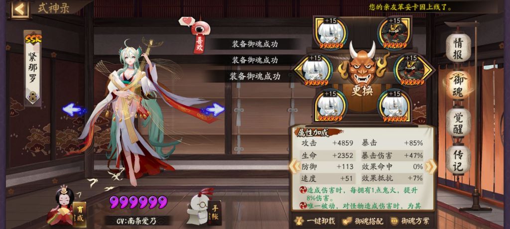 关于麒麟紧那罗御魂要求,大佬来!