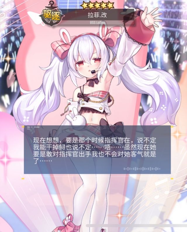 手机 网页游戏综合讨论 碧蓝航线 皇家茶会 [破事氵]语 病拉菲[破事氵