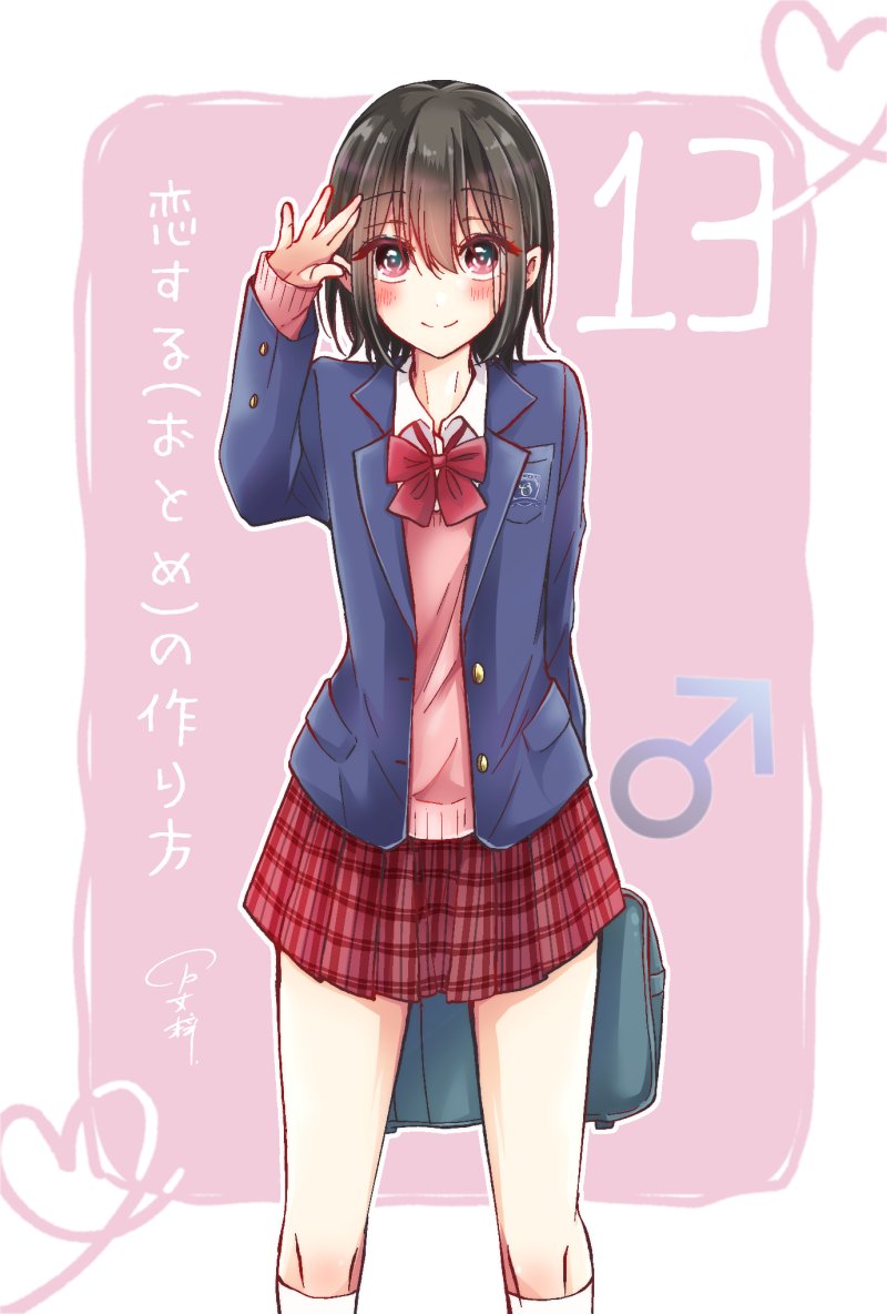 搬运完成漫画恋爱少女养成特典每日日浦